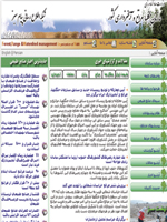 سازمان جنگل ها و مراتع کشور در سرزمین دیجیتال